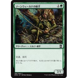 画像1: 【JPN】ソーンウィールドの射手/Thornweald Archer[MTG_EMA_189C]