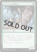 【JPN】ワイアウッドの共生虫/Wirewood Symbiote[MTG_EMA_192U]