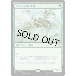 画像1: 【JPN】ザンティッドの大群/Xantid Swarm[MTG_EMA_193R]