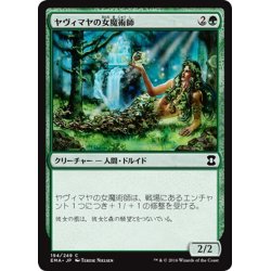 画像1: 【JPN】ヤヴィマヤの女魔術師/Yavimaya Enchantress[MTG_EMA_194C]