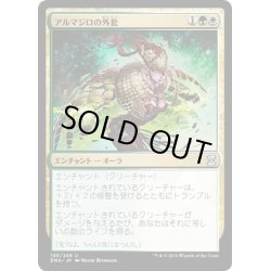 画像1: 【JPN】アルマジロの外套/Armadillo Cloak[MTG_EMA_195U]