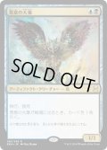 【JPN】悪意の大梟/Baleful Strix[MTG_EMA_196R]