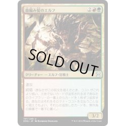 画像1: 【JPN】血編み髪のエルフ/Bloodbraid Elf[MTG_EMA_197U]