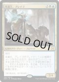 【JPN】永遠王、ブレイゴ/Brago, King Eternal[MTG_EMA_198R]