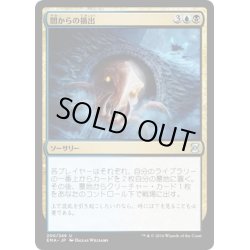 画像1: 【JPN】闇からの摘出/Extract from Darkness[MTG_EMA_200U]