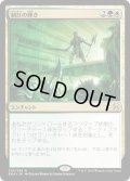 【JPN】制圧の輝き/Glare of Subdual[MTG_EMA_202R]