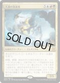 【JPN】大渦の放浪者/Maelstrom Wanderer[MTG_EMA_204M]