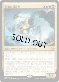 【JPN】大渦の放浪者/Maelstrom Wanderer[MTG_EMA_204M]