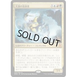 画像1: 【JPN】大渦の放浪者/Maelstrom Wanderer[MTG_EMA_204M]