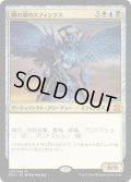 【JPN】鋼の風のスフィンクス/Sphinx of the Steel Wind[MTG_EMA_207M]