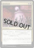 【JPN】盲信的迫害/Zealous Persecution[MTG_EMA_213U]