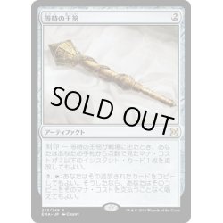 画像1: 【JPN】等時の王笏/Isochron Scepter[MTG_EMA_223R]