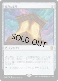 【JPN】魔力の墓所/Mana Crypt[MTG_EMA_225M]