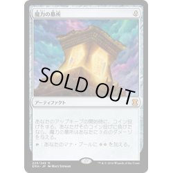 画像1: 【JPN】魔力の墓所/Mana Crypt[MTG_EMA_225M]