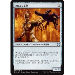 画像1: 【JPN】ミリキン人形/Millikin[MTG_EMA_226U]