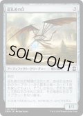 【JPN】巡礼者の目/Pilgrim's Eye[MTG_EMA_229C]