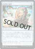 【JPN】大祖始の遺産/Relic of Progenitus[MTG_EMA_231U]