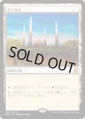 【JPN】カラカス/Karakas[MTG_EMA_240M]