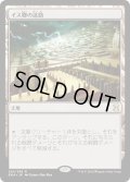 【JPN】イス卿の迷路/Maze of Ith[MTG_EMA_241R]