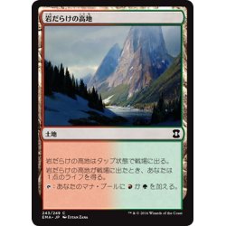 画像1: 【JPN】岩だらけの高地/Rugged Highlands[MTG_EMA_243C]