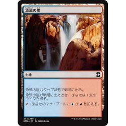 画像1: 【JPN】急流の崖/Swiftwater Cliffs[MTG_EMA_245C]