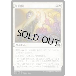 画像1: 【JPN】恩寵借用/Borrowed Grace[MTG_EMN_014C]