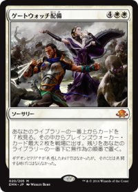 【JPN】ゲートウォッチ配備/Deploy the Gatewatch[MTG_EMN_020M]