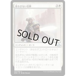 画像1: 【JPN】揺るぎない信仰/Faith Unbroken[MTG_EMN_024U]