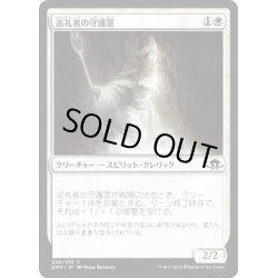 画像1: 【JPN】巡礼者の守護霊/Guardian of Pilgrims[MTG_EMN_030C]