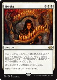 【JPN】神の導き/Providence[MTG_EMN_037R]