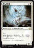 【JPN】無私の霊魂/Selfless Spirit[MTG_EMN_040R]