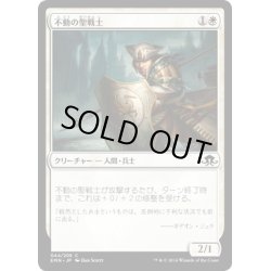 画像1: 【JPN】不動の聖戦士/Steadfast Cathar[MTG_EMN_044C]