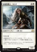 【JPN】異端聖戦士、サリア/Thalia, Heretic Cathar[MTG_EMN_046R]