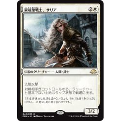 画像1: 【JPN】異端聖戦士、サリア/Thalia, Heretic Cathar[MTG_EMN_046R]