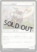 【JPN】スレイベンの軍旗手/Thraben Standard Bearer[MTG_EMN_048C]