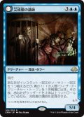 【JPN】完成態の講師/Docent of Perfection[MTG_EMN_056R]