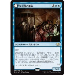 画像1: 【JPN】完成態の講師/Docent of Perfection[MTG_EMN_056R]