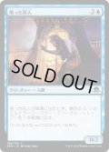 【JPN】悟った狂人/Enlightened Maniac[MTG_EMN_058C]