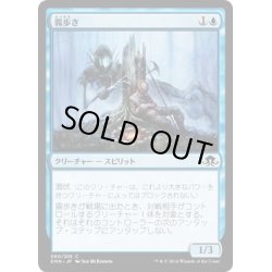 画像1: 【JPN】霧歩き/Fogwalker[MTG_EMN_060C]