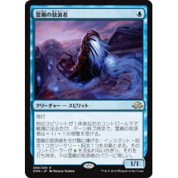 画像1: 【JPN】霊廟の放浪者/Mausoleum Wanderer[MTG_EMN_069R]