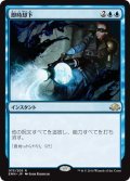 【JPN】即時却下/Summary Dismissal[MTG_EMN_075R]