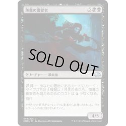 画像1: 【JPN】薄暮の饗宴者/Dusk Feaster[MTG_EMN_088U]