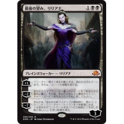 画像1: 【JPN】最後の望み、リリアナ/Liliana, the Last Hope[MTG_EMN_093M]