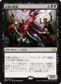 【JPN】絞墓の群衆/Noosegraf Mob[MTG_EMN_098R]