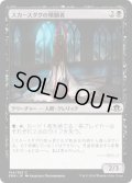 【JPN】スカースダグの嘆願者/Skirsdag Supplicant[MTG_EMN_104C]