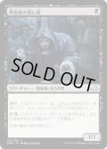 【JPN】吸血鬼の殺し屋/Vampire Cutthroat[MTG_EMN_110U]