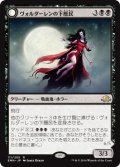 【JPN】ヴォルダーレンの下層民/Voldaren Pariah[MTG_EMN_111R]