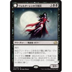 画像1: 【JPN】ヴォルダーレンの下層民/Voldaren Pariah[MTG_EMN_111R]