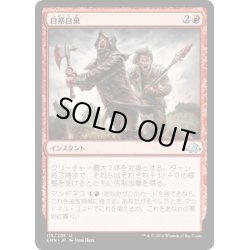 画像1: 【JPN】自暴自棄/Abandon Reason[MTG_EMN_115U]