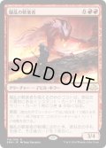 【JPN】騒乱の歓楽者/Bedlam Reveler[MTG_EMN_118R]